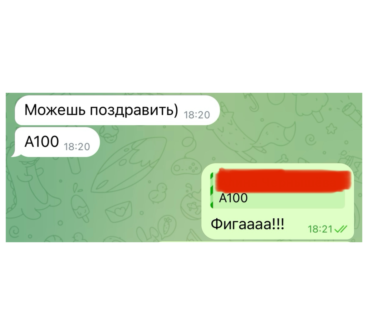 Скриншот отзыва 12