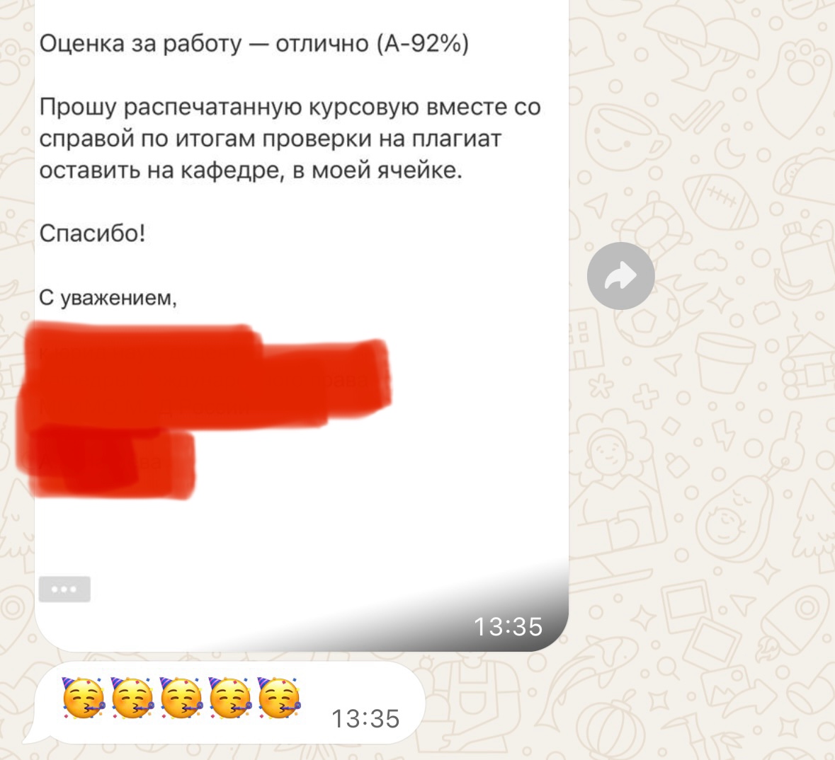 Скриншот отзыва 5