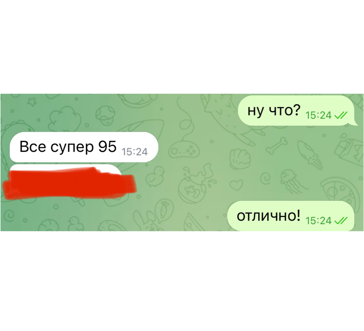 Скриншот отзыва 11