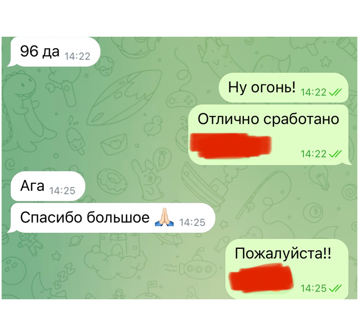 Скриншот отзыва 14