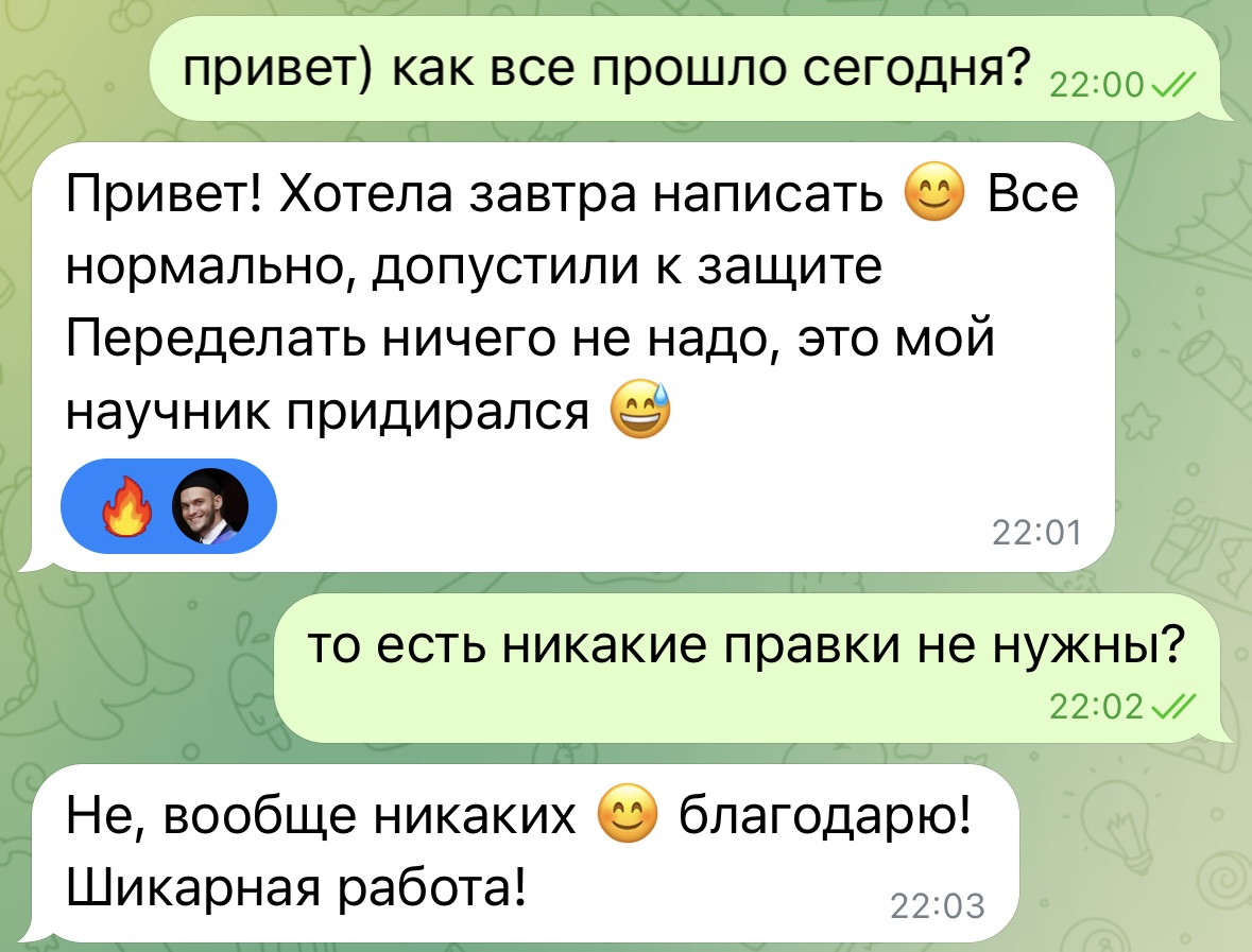 Скриншот отзыва 1