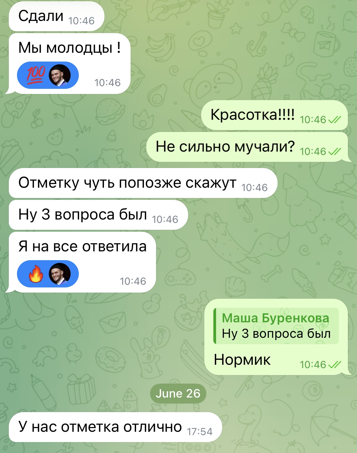 Скриншот отзыва 8