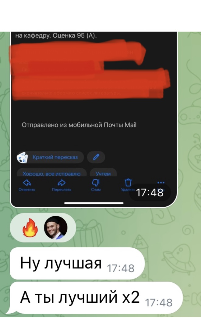 Скриншот отзыва 13