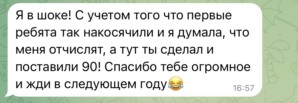 Скриншот отзыва 7